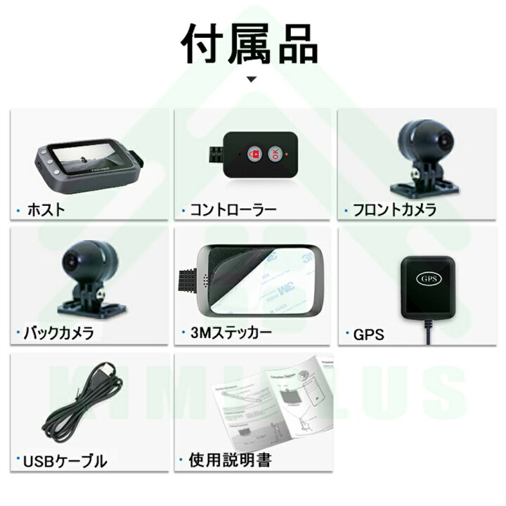 楽天市場】バイク用 ドライブレコーダー 日本製 SONYセンサー 前後 