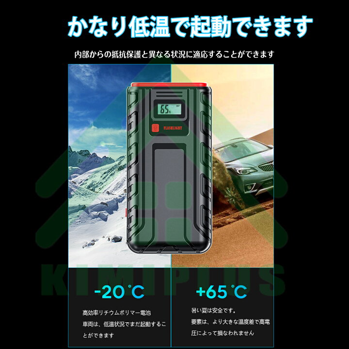 楽天市場 ジャンプスターター mah大容量 エンジンスターター 12v車用 3000aピーク電流バッテリー スターター ワイヤレス充電器 12v モバイルバッテリー 機能 Ledライト搭載 車緊急始動 バッテリー上がり 安全保護システムpse認証 日本語取扱説明書 24ヶ月保証