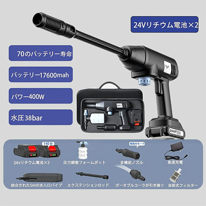 新品 高性能ハイパワー コードレス 軽量 高圧洗浄機 大容量バッテリー