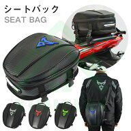 バック シートバック タンクバッグ 収納 バイクバッグ 防水 バイク用 簡単装備 リアシートバック トラン…