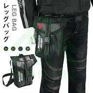【スーパーSALE 50%OFF】 レッグバッグ バイク用 バイクバッグ収納 ウエストポーチ ショルダーバッグ バ…