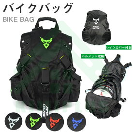 バッグ 防水 バイク用 バッグ リアシートバック トランクバッグ リュックサック オートバイバック レーシングバッグ 簡単装備 長持ち 防水 大容量 通勤 通学 収納 丈夫 多収納 撥水 小物入れ 収納 大容量 収納力強い 反射材 収納用品 旅行 父の日