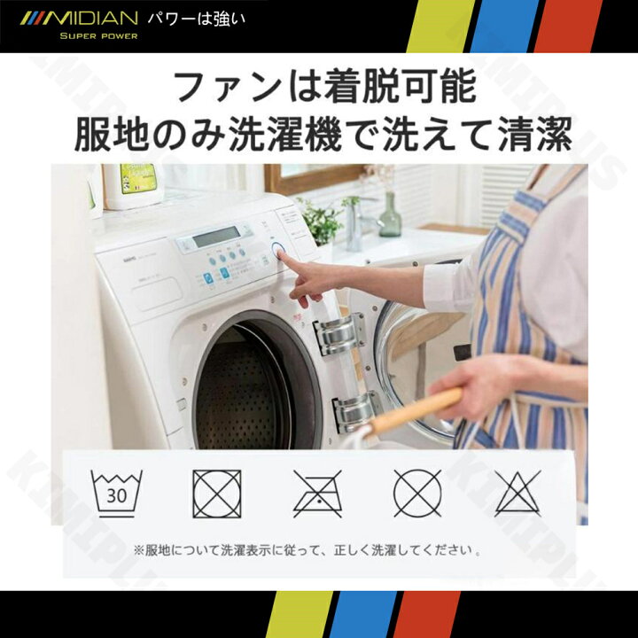 楽天市場】MIDIAN 【冷風機搭載-30V超強力 ファン付きベスト】 空調 