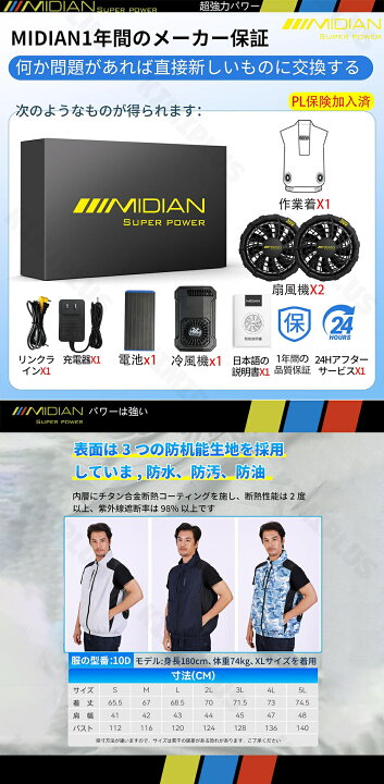 楽天市場】MIDIAN 【冷風機搭載-30V超強力 ファン付きベスト】 空調 