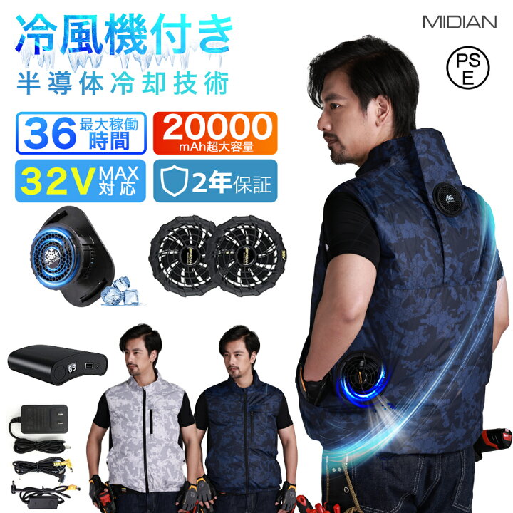 楽天市場】＼2025業界独創 冷却器と扇風機付き／ 空調作業服 ファン付 