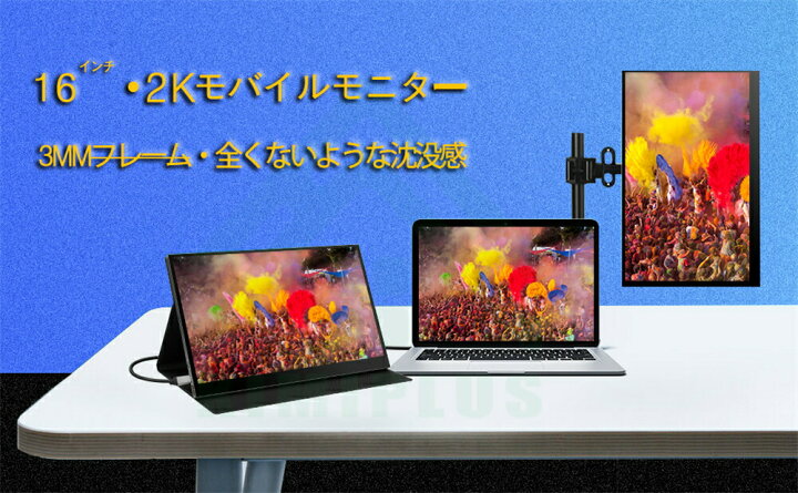 楽天市場】モバイルモニター 薄型 軽量 2K 高画質 フルHD 16インチ 