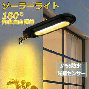 ソーラーライト LEDガーデンライト イルミネーション スポットライト 屋外 庭 投光器 太陽光 充電 玄関灯 門灯 外灯 ソーラー 発電 屋外照明 高品質 太陽光 DIY 取付簡単 電気代不要 クリスマ