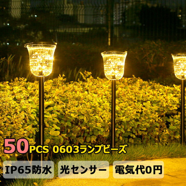 楽天市場】ソーラーライト 50LED 屋外 センサーライト 