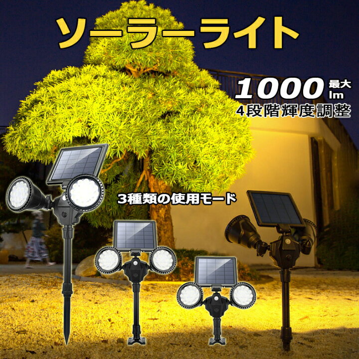 楽天市場】ソーラーライト イルミネーション LED 両頭 ガーデンライト 