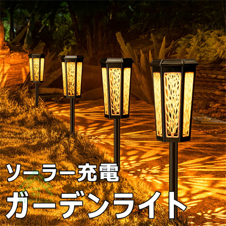 楽天市場】ソーラー充電 LEDガーデンライト 太陽光充電式 配線不要 