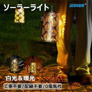 ソーラーライト 屋外 リーフ ガーデンライト ソーラー イルミネーション ランタン 屋外 ソーラ ライト 行燈 防水 室内 ガーデニング 置物 飾り 玄関 電球色 LED ソーラーガーデンライト アン