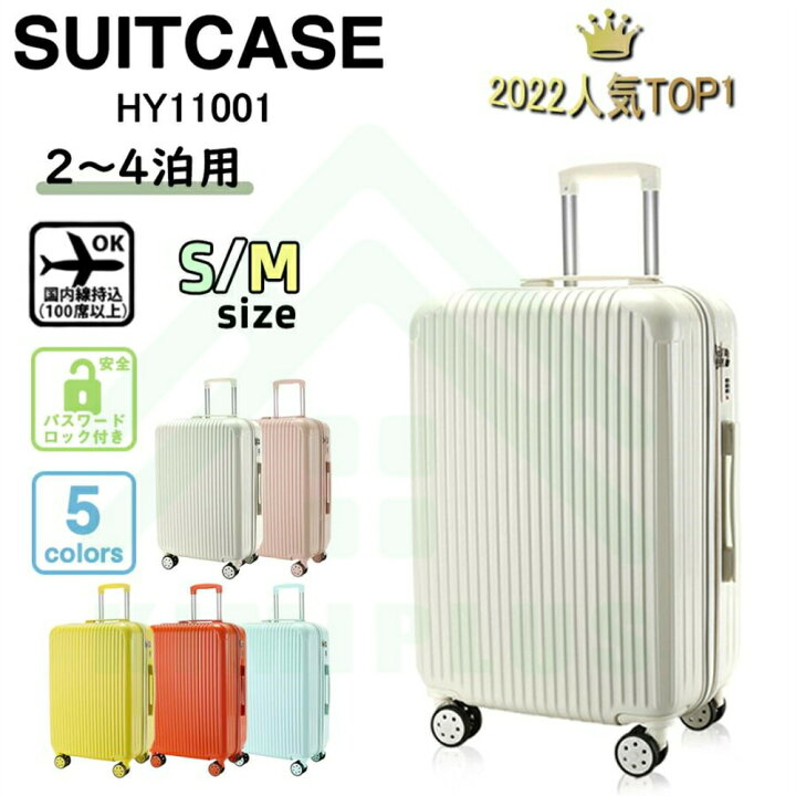楽天市場】スーツケース 軽量 機内持ち込み 20-26寸 双輪 二泊三日 