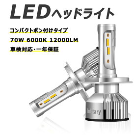 LED ヘッドライト Hi/Lo H4 H13 9004 フォグランプ バルブ 車検対応 ドライバーユニット内蔵 6500K ホワイト 4300K ホワイト 3000K イエロー 選択可能 パーツ ポンつけ フォグランプ 高評価 一年保証 12V 24V 2個セット