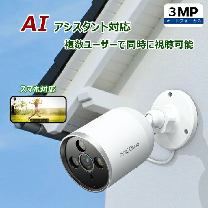 3レンズ防水仕様屋外用 Wi-Fi防犯カメラ 128GB miniSD付き（工事不要 