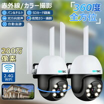 楽天市場】200万画素 防犯カメラ 2台セットの通販