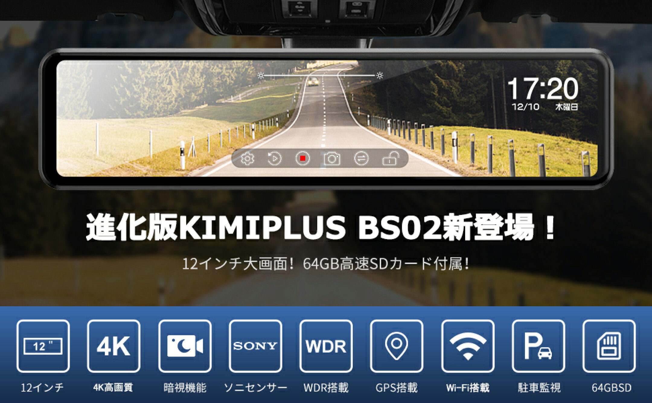 BS02 ドライブレコーダー