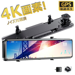�y�V�����E�l�CNo.1�z �h���C�u���R�[�_�[ �~���[ �O�� ���� 12�C���` 4K SONY��IMX589�Z���T�[ �^�b�`�p�l�� �t��HD ���掿 170°�L�p �펞�^�� ���ԊĎ� �m�C�Y�΍� WDR �Î� �h�� ���{�Ԏd�l �E