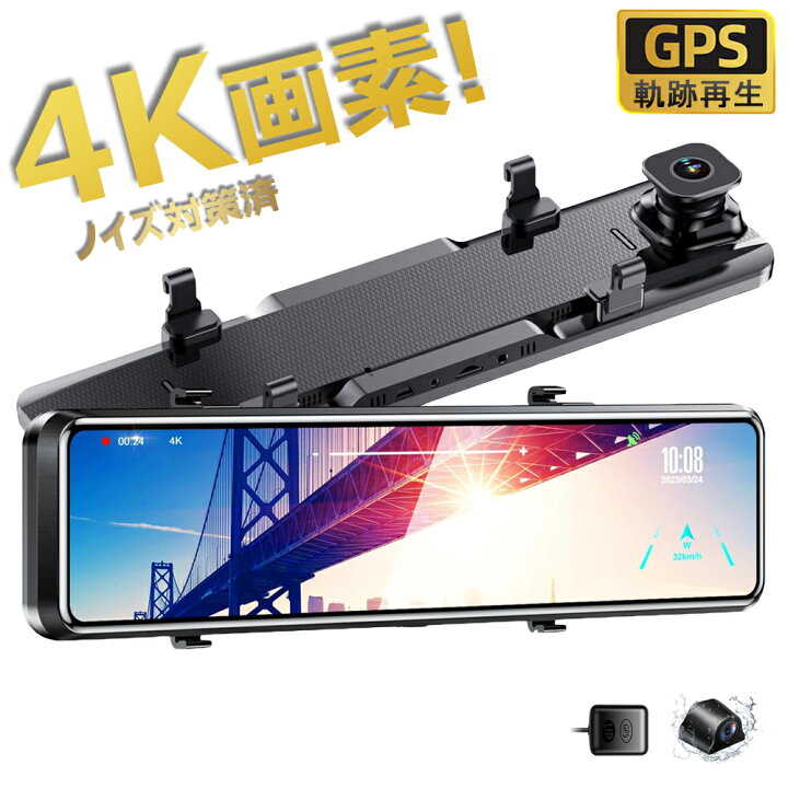 楽天市場】24冠達成 【楽天1位・人気No.1】 ドライブレコーダー ミラー 