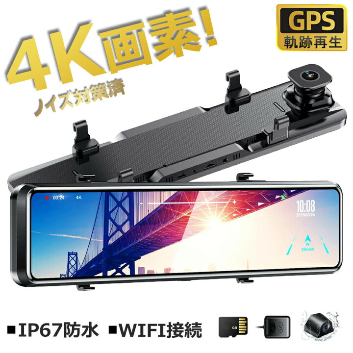 楽天市場】24冠達成 【楽天1位・人気No.1】 ドライブレコーダー ミラー 