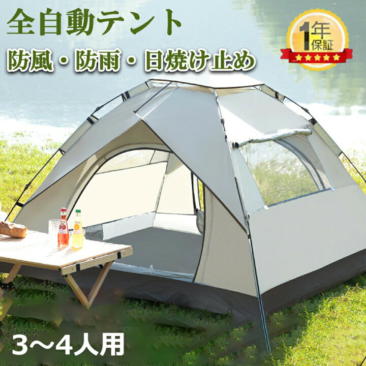 楽天市場】ポップアップテント テント ワンタッチ 4人用 5人用 