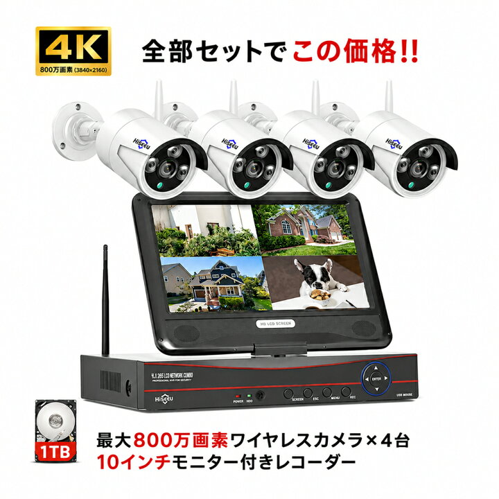 楽天市場】防犯カメラ 屋外 野外 家庭用 家庭用屋外 最大 4K 800万画素 