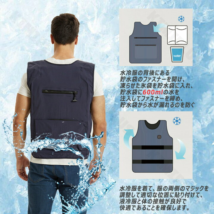 楽天市場】【2024新型モデル】 水冷服 アイスパック付き 空調作業服 