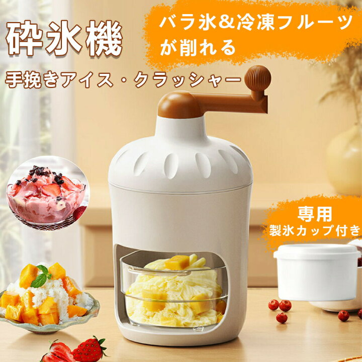 かき氷機 業務用手動 初雪 Hatsuyuki HA-110-S 業務用手動式かき氷機
