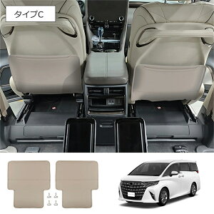 新型アルファード40系 AAHH40W AAHH45W ヴェルファイア40系 TAHA40W TAHA45W Z E 内装 シートバックカバー シートキックプロテクター 傷防止 汚れ防止 3色 2点セット シートカバー 防災