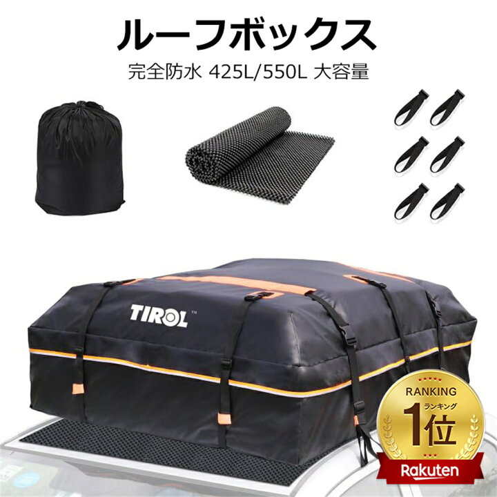 楽天市場】ルーフボックス【ルーフレール不要！】 完全防水 500L/425L 