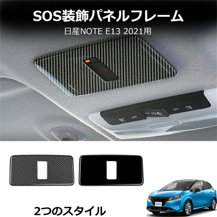 楽天市場】ノート NOTE E13 ノート オーラ FE13 NISMO キックス EM47 