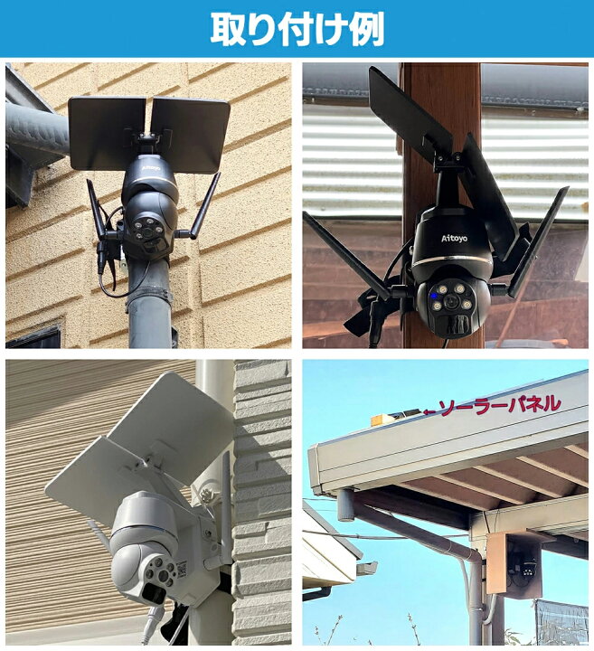 楽天市場】防犯カメラ 屋外 ソーラー 家庭用 ワイヤレス 電源不要 wifi 