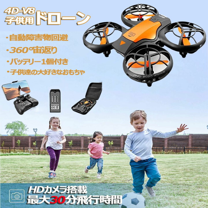楽天市場】ドローン こども向け ミニドローン 小型収納パック 