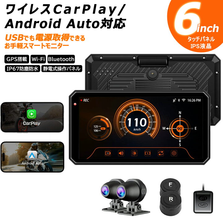 楽天市場】バイク用ナビ ドライブレコーダー CarPlay&Androi Auto 前後 