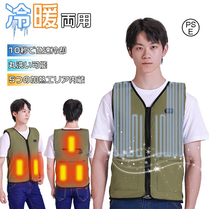 楽天市場】【冷暖兼用】 電熱ベスト ヒーターベスト バッテリー付 水冷 