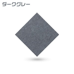 タイルカーペット ジョイント マット 30x30cm/50x50cm 厚さ5mm 床材 20枚 4枚 フローリング タイルカーペット大判 吸着マット ジョイントマット 薄い 防音 撥水 カーペット ラグマット パネルカー