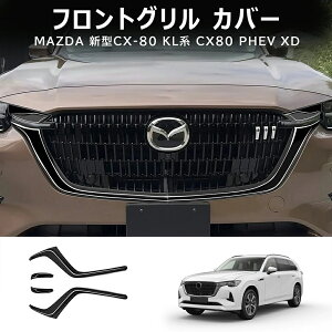 �}�c�_ CX80 2024 ABS �J�[�{���t�����g�O���� �J�o�[ �g���� 4p For Mazda CX60 2022-2023 ABS Carbon Front Grill Grille Decorative Cover Trim 4p