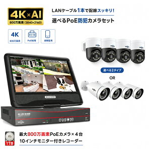 �h�ƃJ���� ���O ��O �ƒ�p �ő� 4K �ƒ�p���O �L�� poe �X�}�z�A�� �^��@�\�t�� ���j�^�[�t�� �h�ƃJ�������O �h�� �J���� �H���s�v �d���s�v �h�ƃJ�����Z�b�g �Ď��J���� wifi�s�v ���� 