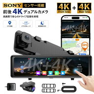 【2026年の新しいダブル4 K】ドライブレコーダー ミラー型 4K 前後カメラ SONYセンサー搭載 12インチ大画…