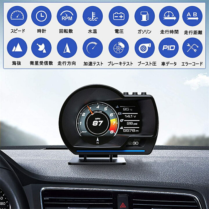 楽天市場 ヘッドアップディスプレイ 最先端 Hud メーター Gps Obd2 両モード 車用スピードメーター 故障診断 日本語取説付き Ap 6 Kimiplus