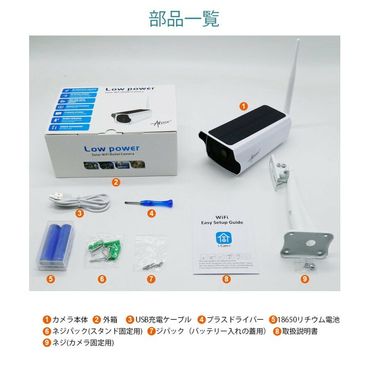 楽天市場】防犯カメラ ソーラー充電 ワイヤレス 電源不要 バッテリー内蔵 ネットワーク 太陽光 充電式 防水 200万画素 マイク内蔵 遠隔監視 動体検知 App通知 WIFI スマホ 工事不要 家庭用 屋外 業務用 駐車場 簡単操作 送料無料 Atose : KIMIPLUS 楽天市場】防犯カメラ ソーラー充電 ワイヤレス 電源不要 バッテリー内蔵 ネットワーク 太陽光 充電式 防水 200万画素 マイク内蔵 遠隔監視 動体検知 App通知 WIFI スマホ 工事不要 家庭用 屋外 業務用 駐車場 簡単操作 送料無料 Atose : KIMIPLUS