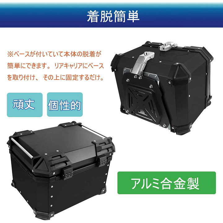 楽天市場】リアボックス 45L 55L 65L トップケース ブラック シルバー 