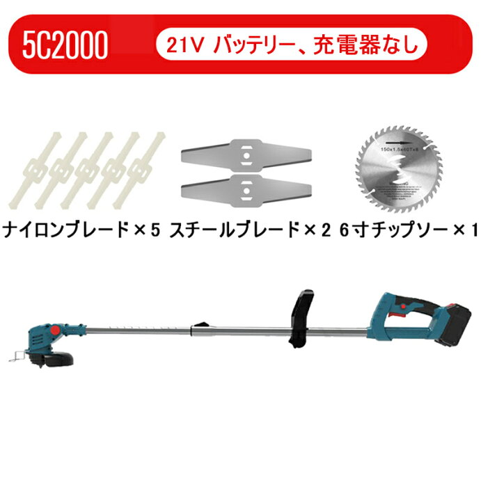 楽天市場】草刈り機 電動刈払機 充電式 伸縮式 コードレス グラストリマー 角度調整 替え刃付き 枝切り 軽量 軽量 女性 剪定 畑 雑草 植木 刈払機 おすすめ 送料無料 【バッテリー充電器別売】 : KIMIPLUS 楽天市場】草刈り機 電動刈払機 充電式 伸縮式 コードレス グラストリマー 角度調整 替え刃付き 枝切り 軽量 軽量 女性 剪定 畑 雑草 植木 刈払機 おすすめ 送料無料 【バッテリー充電器別売】 : KIMIPLUS