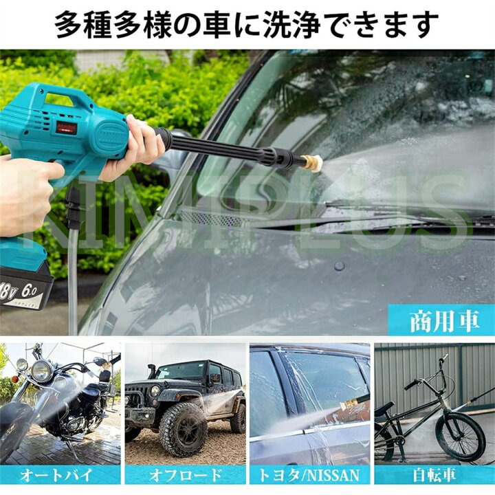 楽天市場 高圧洗浄機 コードレス 充電式 家庭用 充電式高圧洗浄機 小型 吐出圧力 3mpa 電動工具 洗車 強力噴射 軽量 コンセント不要 温水 タンクレス 愛車 掃除 大掃除 水 清掃 外壁掃除 庭 窓 階段 外壁 おすすめ Pse認証 Kimiplus