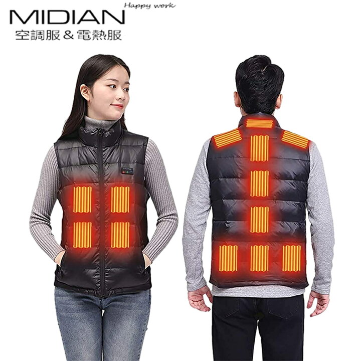 楽天市場】MIDIAN 電熱ベスト 電熱防寒服 13 ヒーター付き 電熱ウェア 