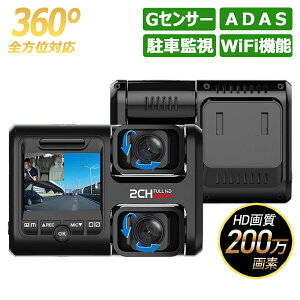 hCuR[_[ 360x { ZT[ ԓO^ hR ADAS^]xVXe wifi GPS WDR ԊOƎˋ@\ 170xLp GZT[ ԊĎ 펞^ ㏑^ 