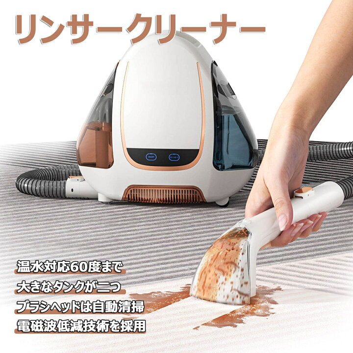 楽天市場 スチームクリーナー リンサークリーナー リンサー洗浄機ラグ水洗いクリーナーソファーカーペット水洗いソファーペットの毛髪 リンサー掃除機布製品汚れを取る超吸引力で汚れダニダストを吸い取るカーペットクリーナー Kimiplus