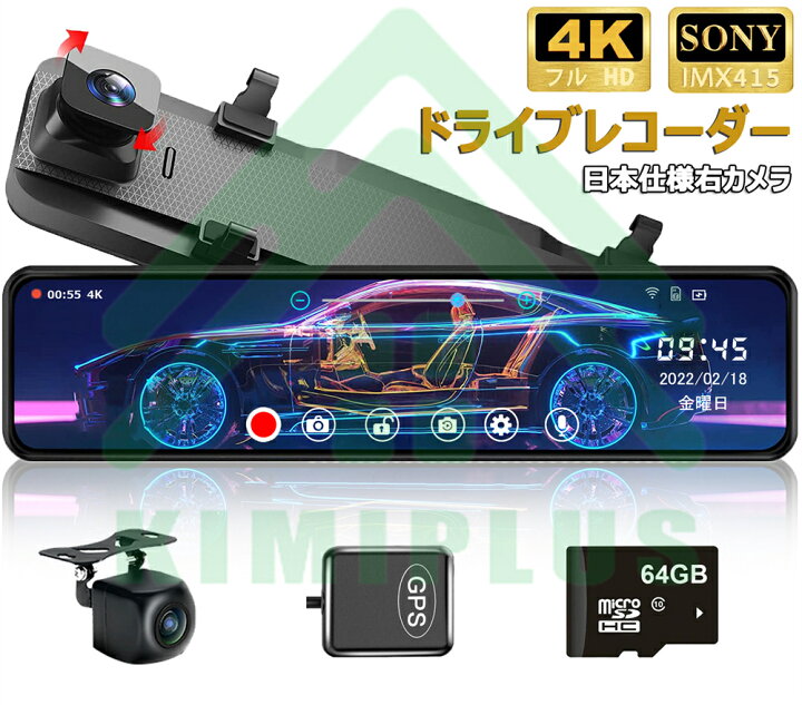 楽天市場】ドライブレコーダー 日本製 SONYセンサー 前後カメラ 2 