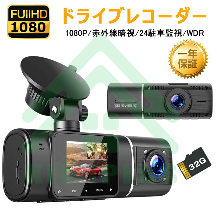 楽天市場】ドライブレコーダー 前後 2カメラ ドラレコ 車内カメラ 32GB 