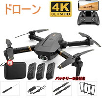 楽天市場】ドローン 広角 4kの通販