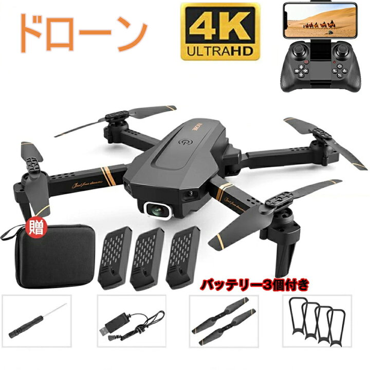 楽天市場】ドローン 小型 カメラ付き スマホ操作 初心者向け 120°広角 